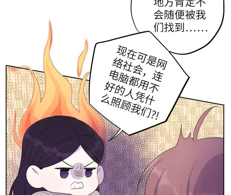 第87话 找到了！(1/2)-第89话