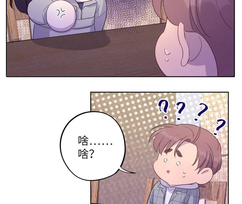 第87话 找到了！(1/2)-第89话
