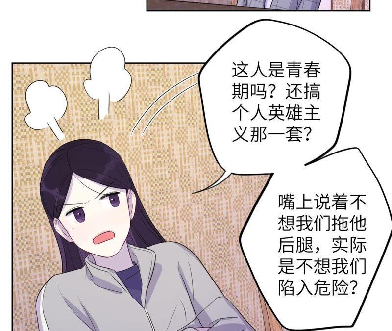 第87话 找到了！(1/2)-第89话