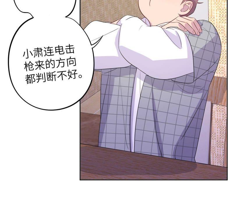 第87话 找到了！(1/2)-第89话
