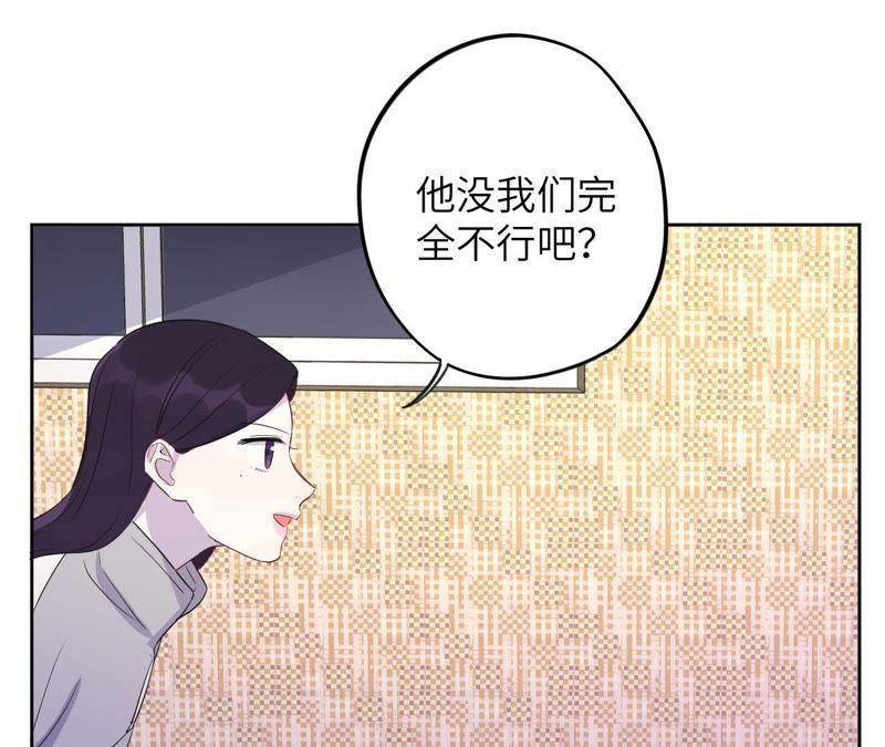 第87话 找到了！(1/2)-第89话