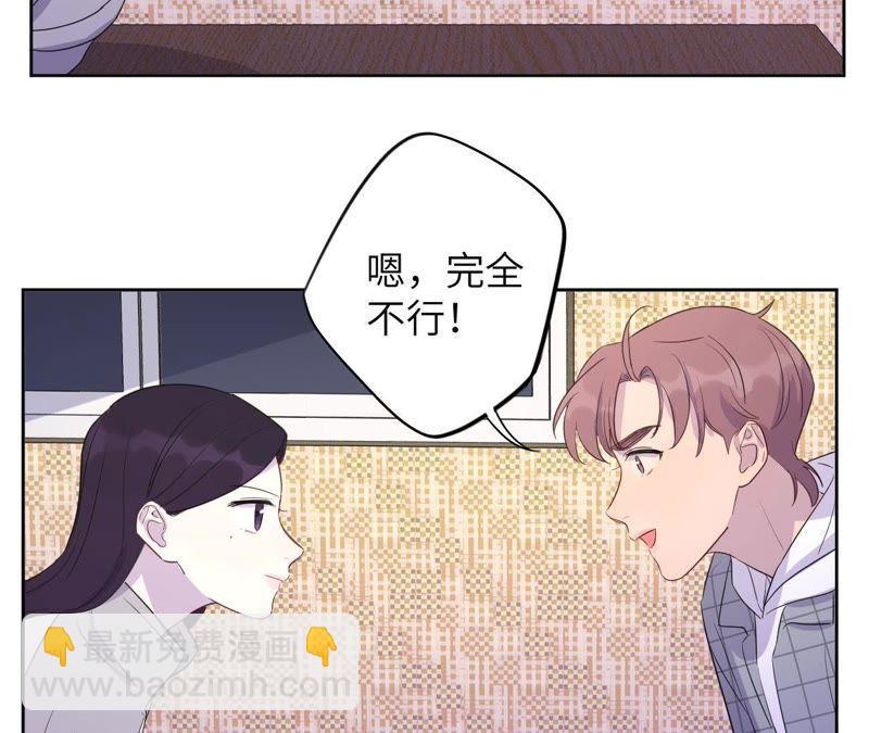 第87话 找到了！(1/2)-第89话