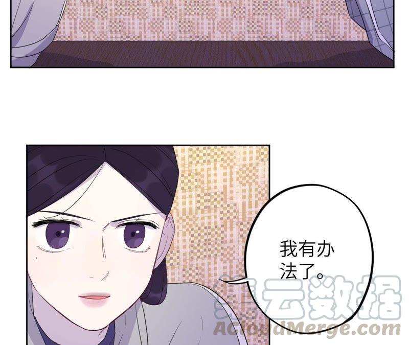 第87话 找到了！(1/2)-第89话