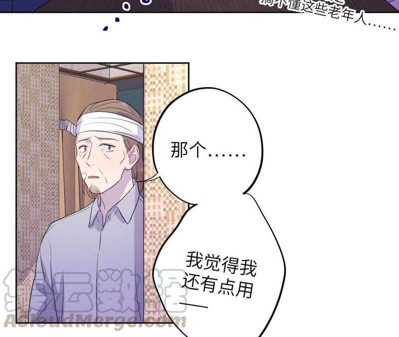 第87话 找到了！(1/2)-第89话