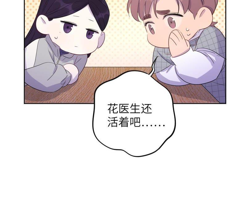 第87话 找到了！(1/2)-第89话