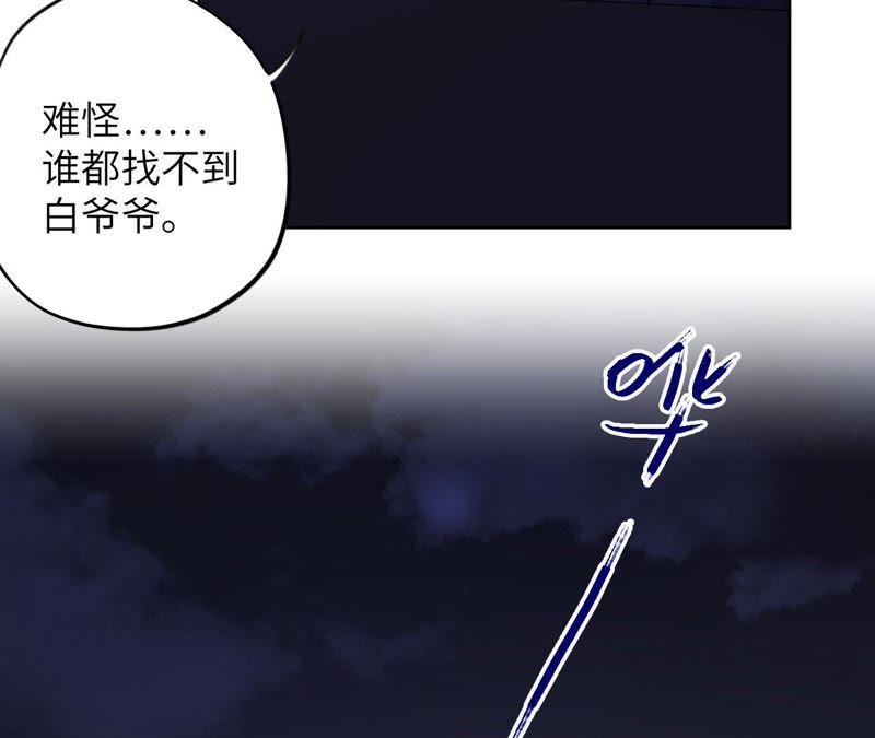 第87话 找到了！(1/2)-第89话