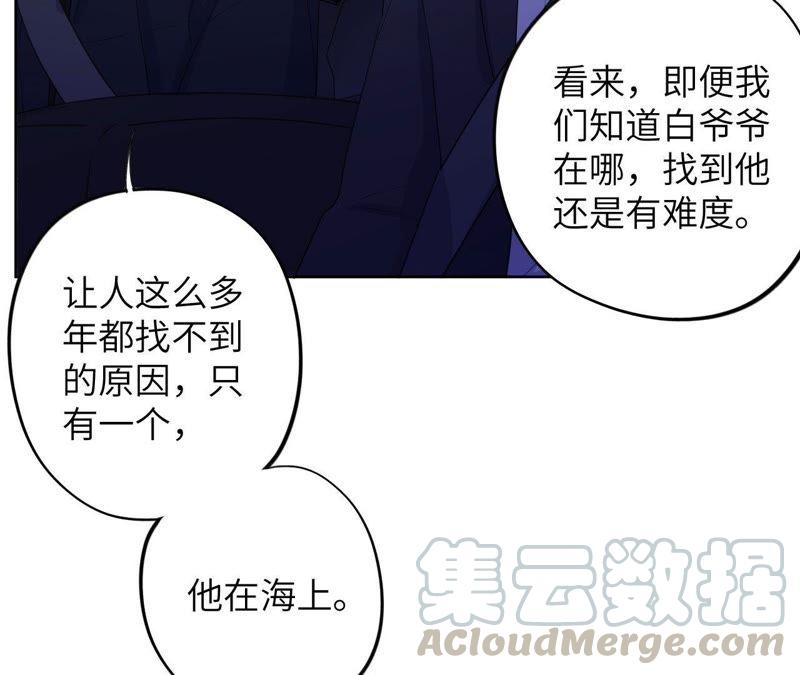 第87话 找到了！(1/2)-第89话