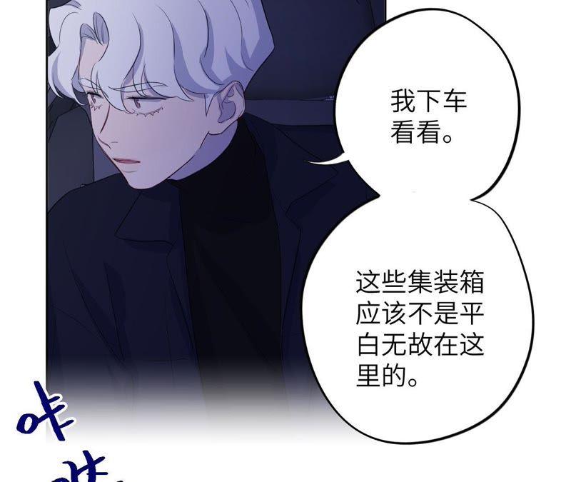 第87话 找到了！(1/2)-第89话