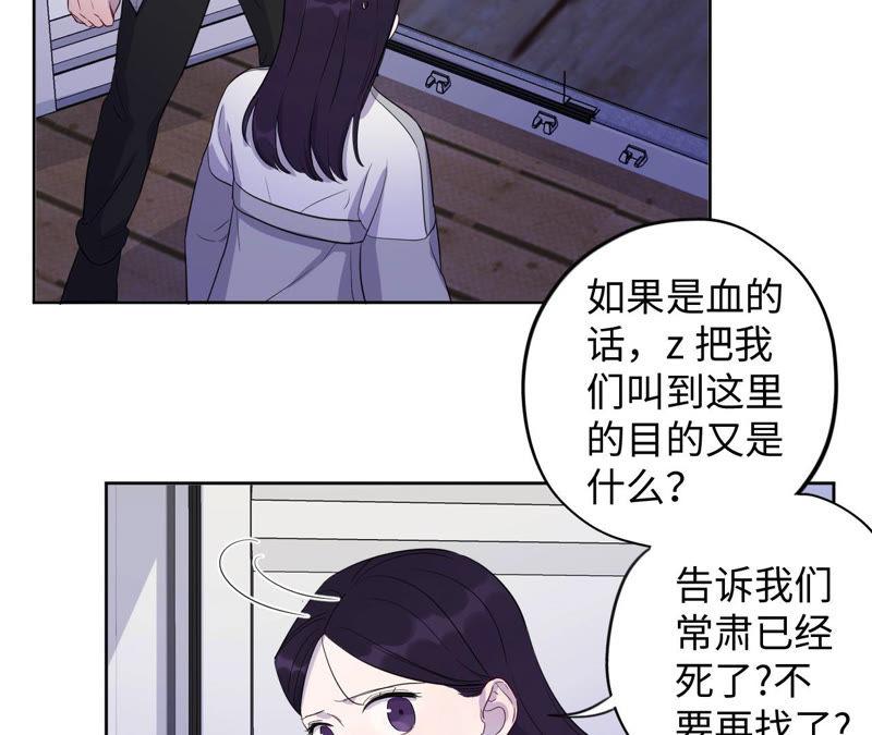 第89话 朋友还是家人？(1/2)-第91话
