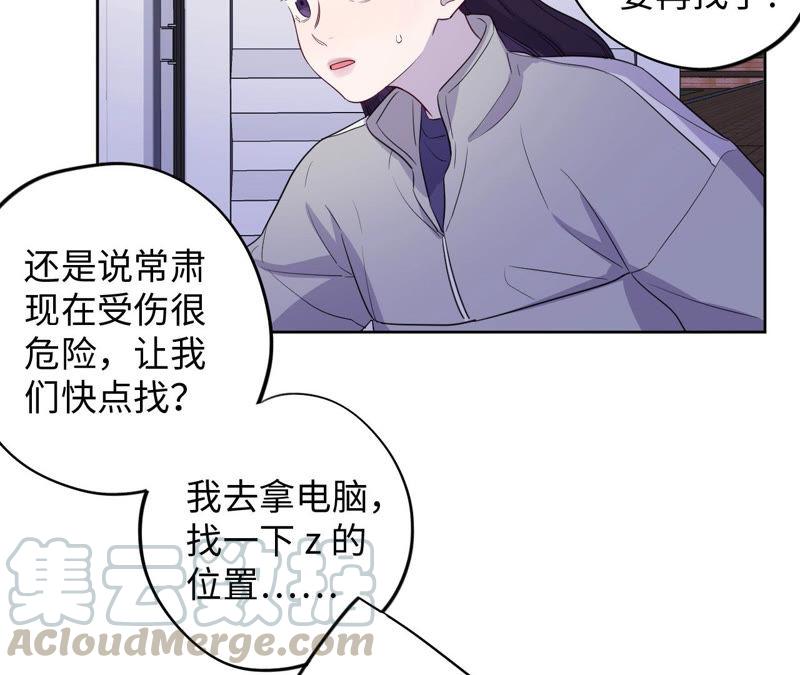 第89话 朋友还是家人？(1/2)-第91话