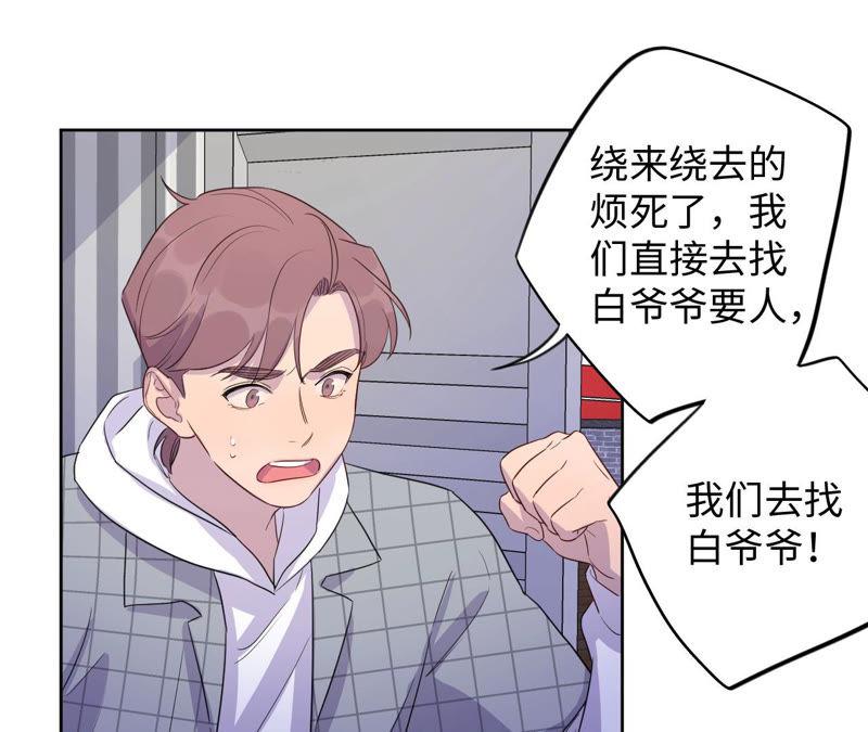 第89话 朋友还是家人？(1/2)-第91话