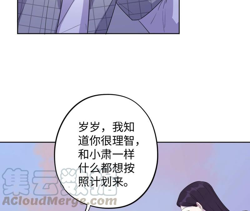 第89话 朋友还是家人？(1/2)-第91话