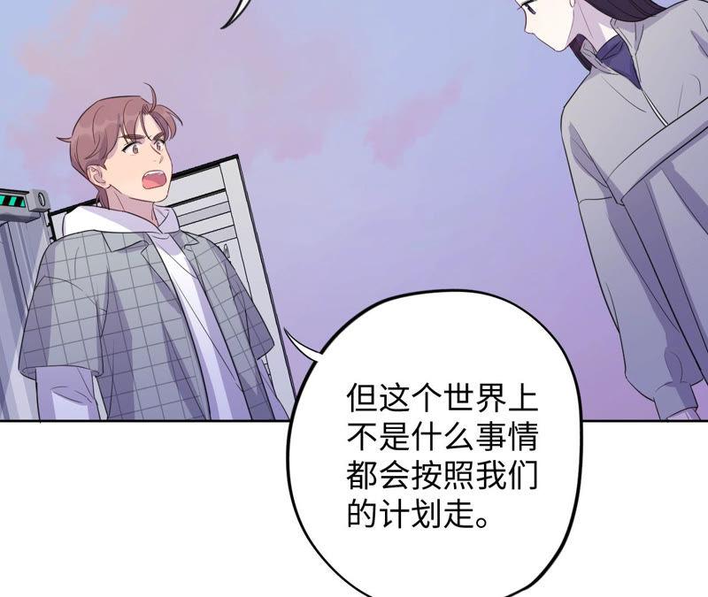 第89话 朋友还是家人？(1/2)-第91话