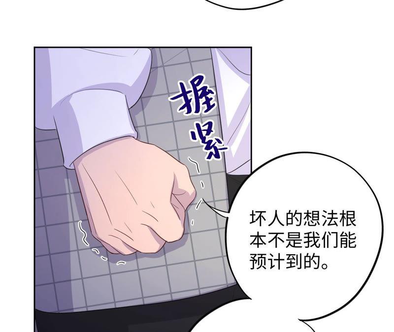 第89话 朋友还是家人？(1/2)-第91话