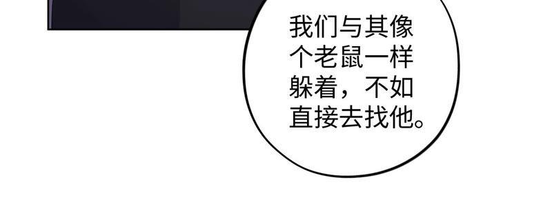第89话 朋友还是家人？(1/2)-第91话