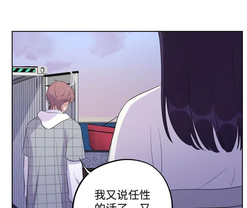 第89话 朋友还是家人？(1/2)-第91话
