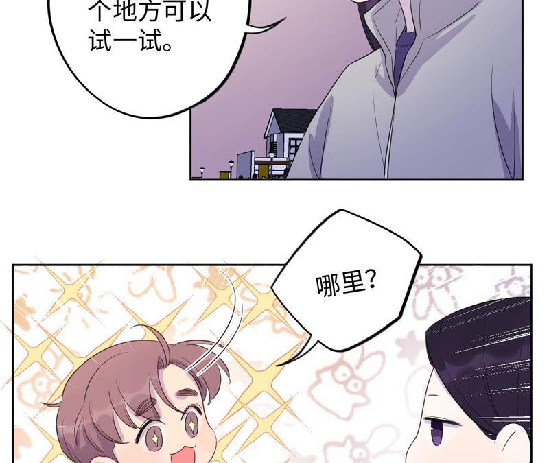 第89话 朋友还是家人？(1/2)-第91话