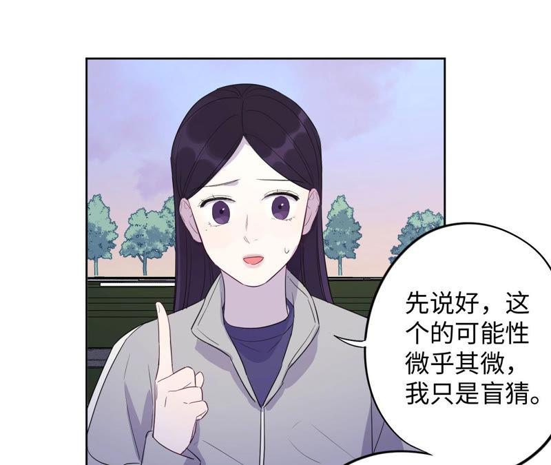 第89话 朋友还是家人？(1/2)-第91话