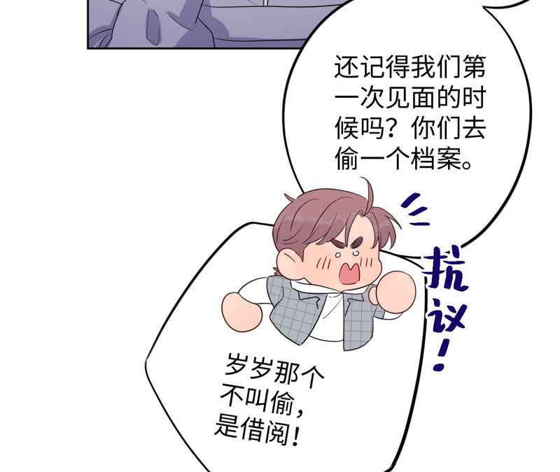 第89话 朋友还是家人？(1/2)-第91话