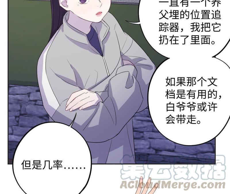 第89话 朋友还是家人？(1/2)-第91话