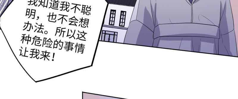 第89话 朋友还是家人？(1/2)-第91话