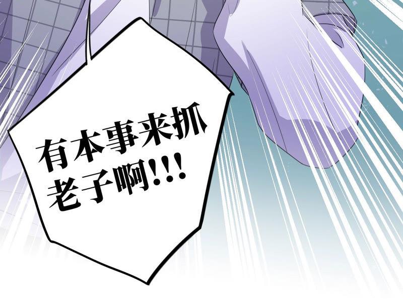 第91话 有本事来抓我！(1/2)-第93话