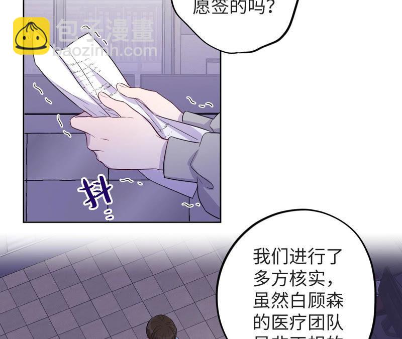 第95话 with(1/3)-第97话