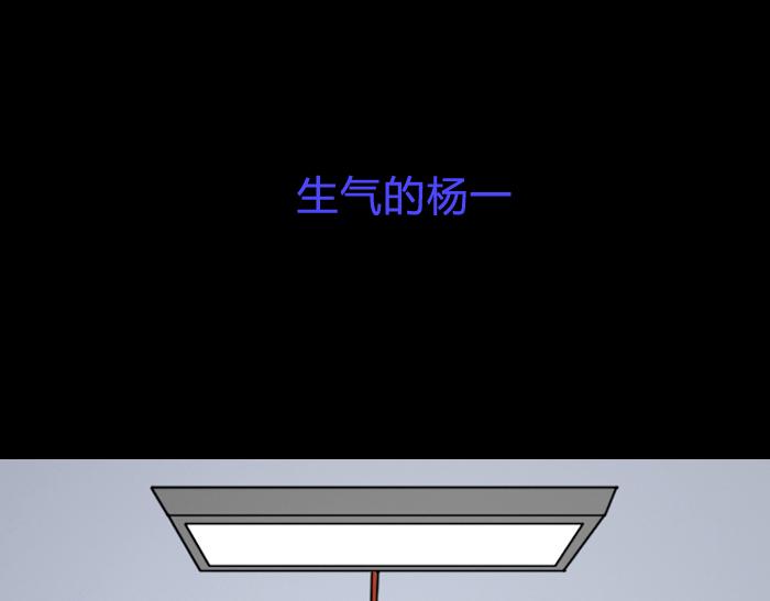 第十七话 生气的杨一-第19话