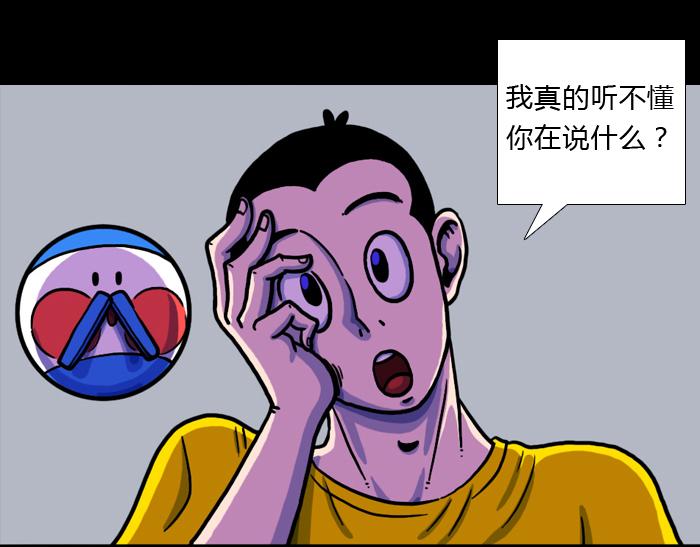 第十七话 生气的杨一-第19话