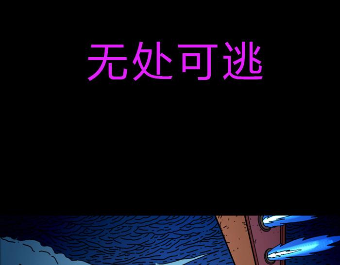 第二十一话 无处可逃-第21话