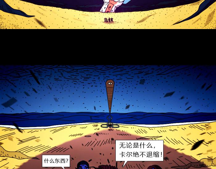 第二十一话 无处可逃-第21话