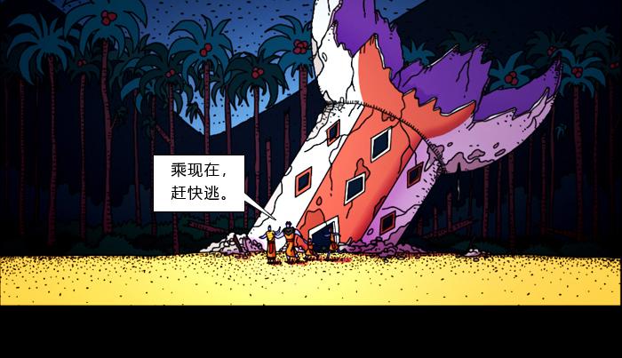 第二十一话 无处可逃-第21话
