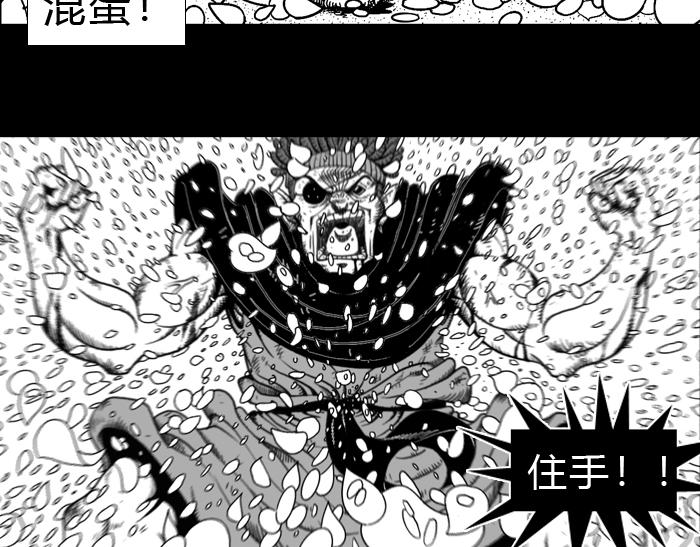 第二十三话 勇者无惧-第23话