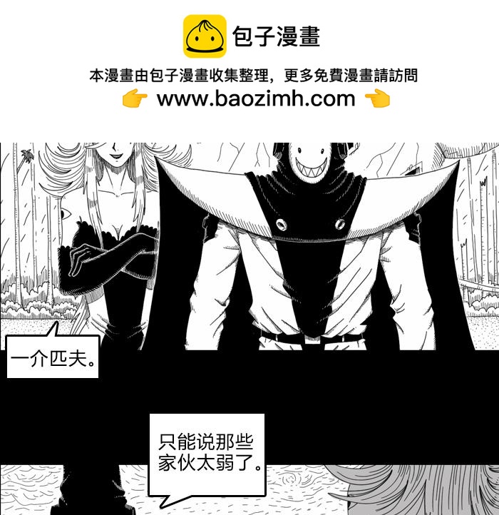 第二十五话 势如破竹-第25话