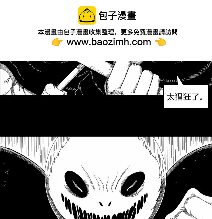 第二十五话 势如破竹-第25话
