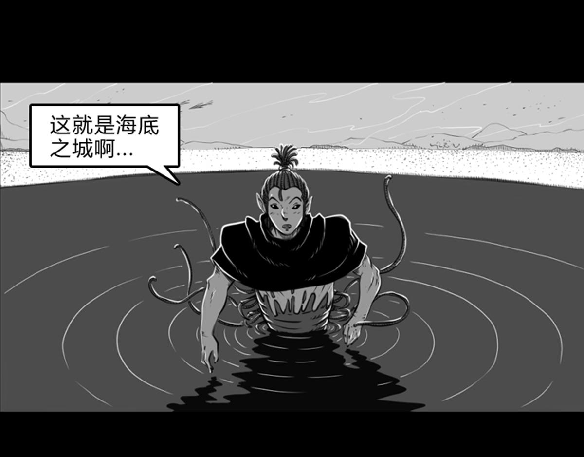 二十七话 海底之城-第27话