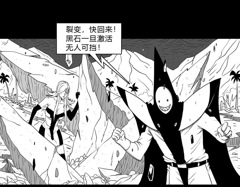 二十九话 自大的裂变-第29话