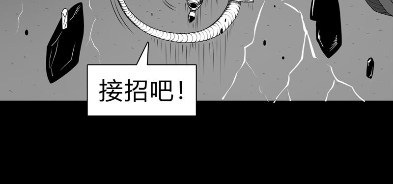 二十九话 自大的裂变-第29话