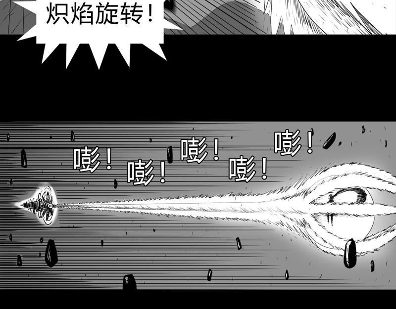 二十九话 自大的裂变-第29话