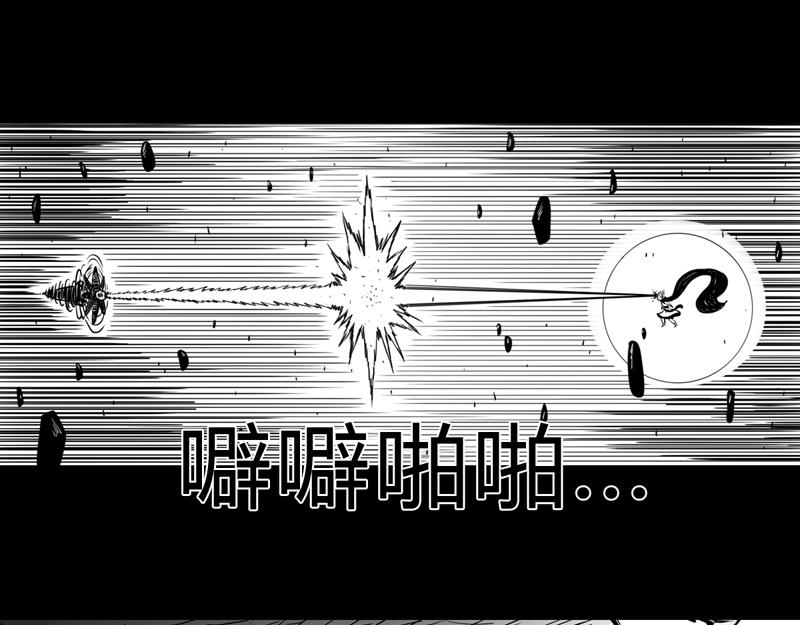 二十九话 自大的裂变-第29话