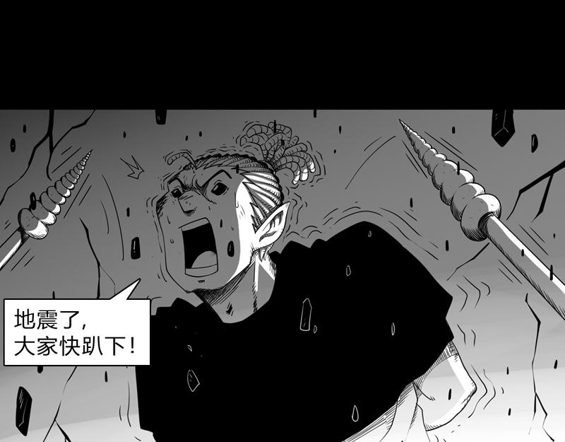 二十九话 自大的裂变-第29话