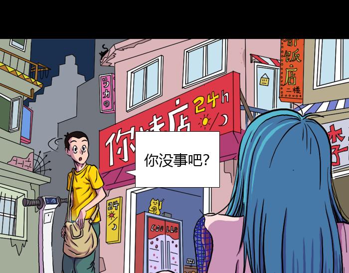 第三话 受伤的少女-第3话