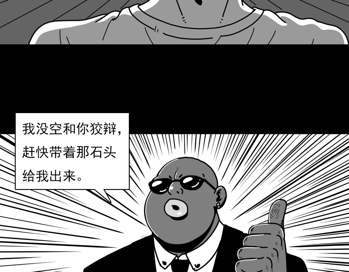 第三十三话 空间执法者-第33话