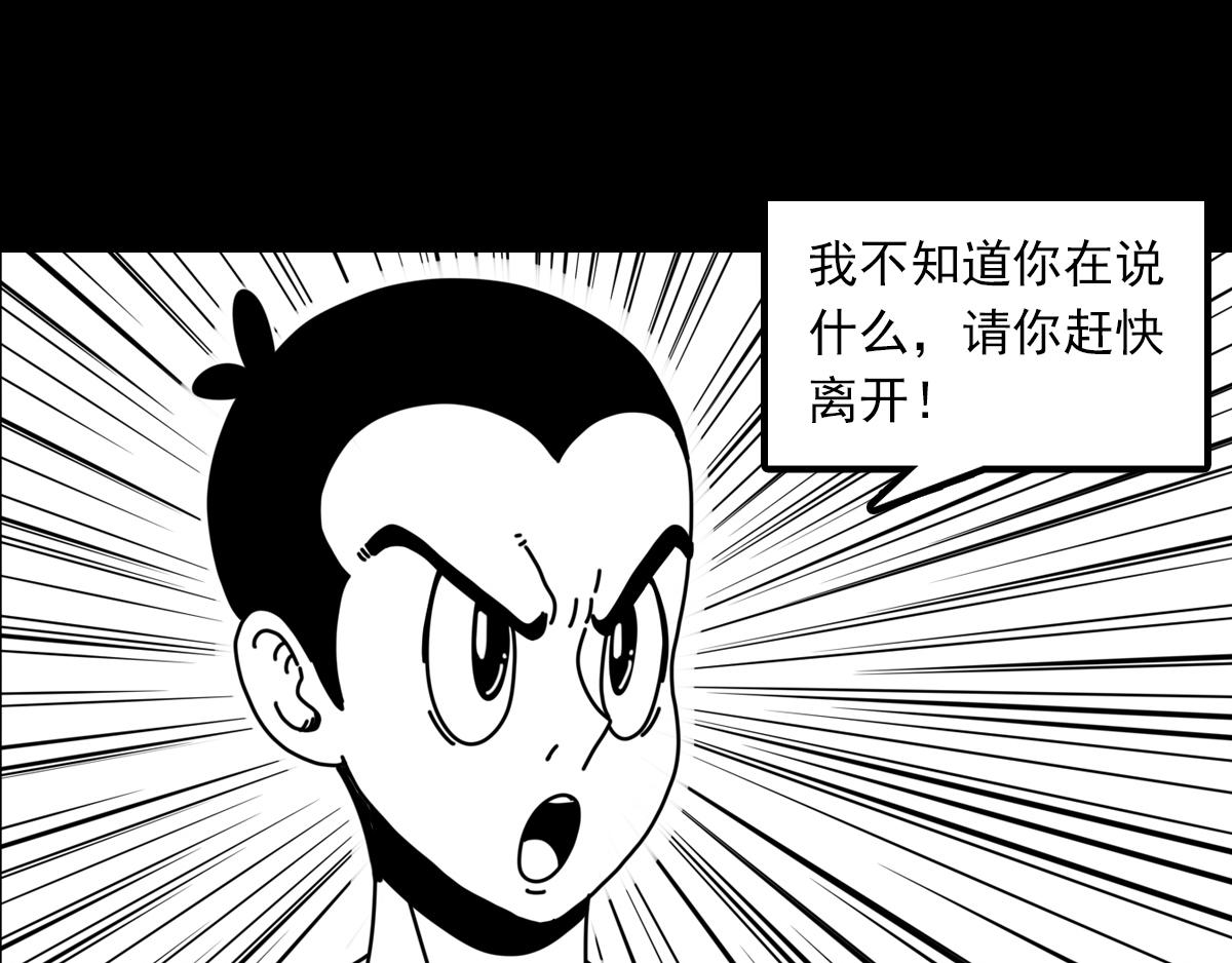 第三十三话 空间执法者-第33话