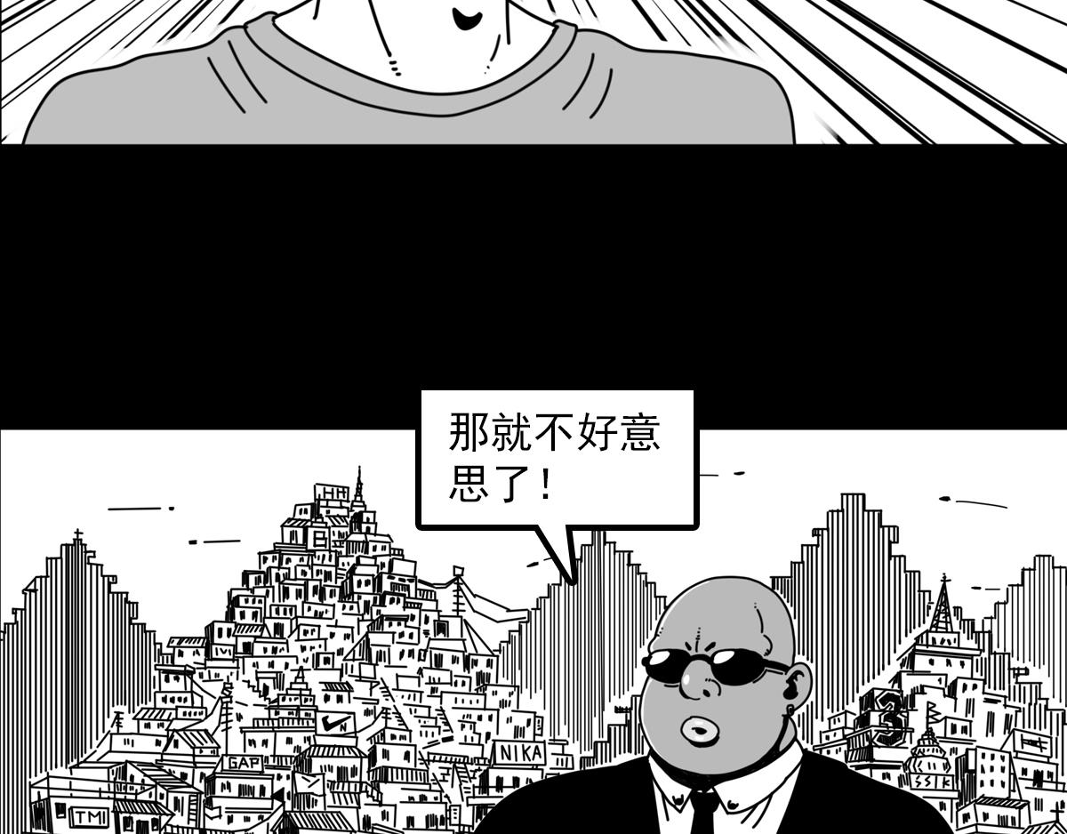 第三十三话 空间执法者-第33话