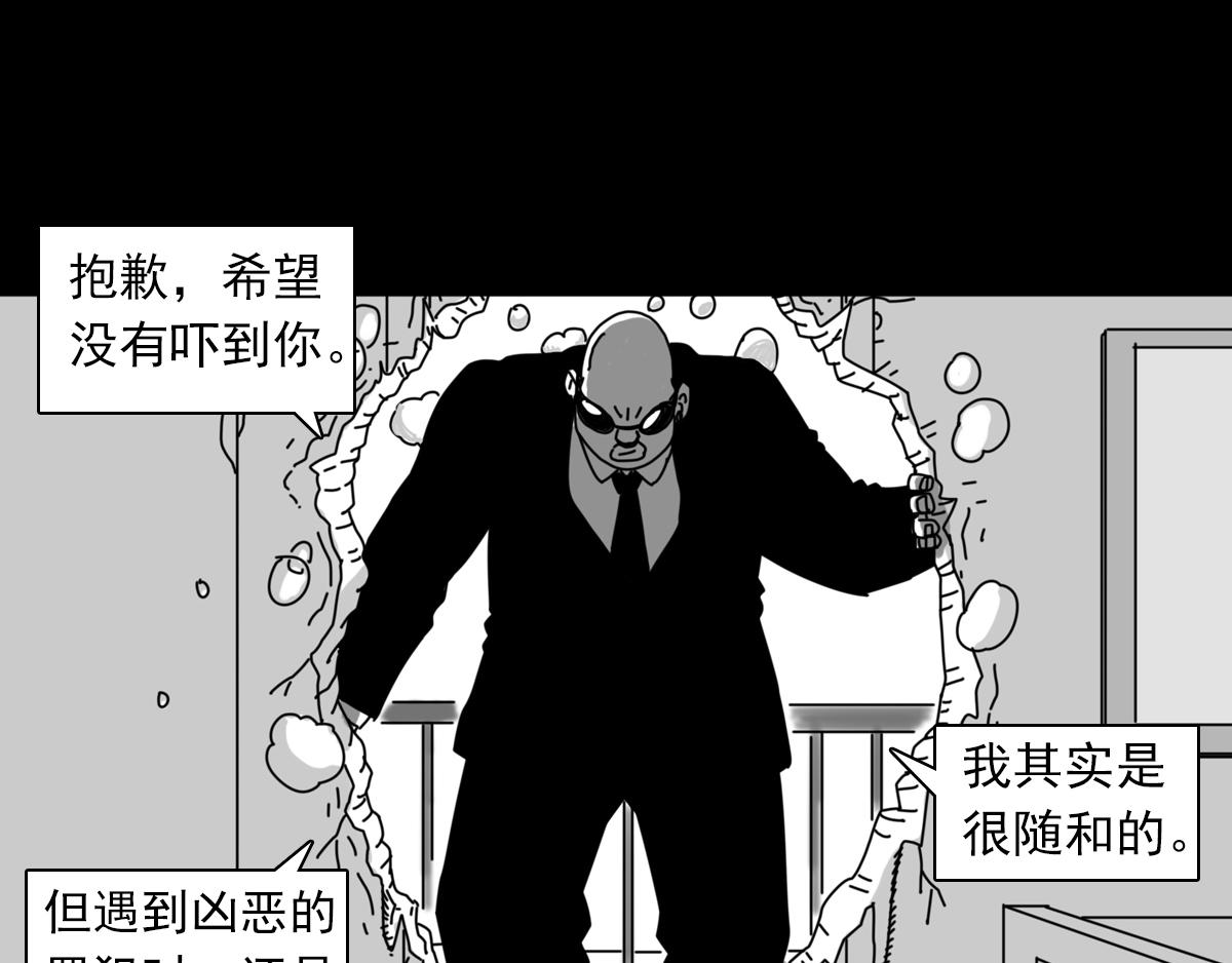 第三十三话 空间执法者-第33话
