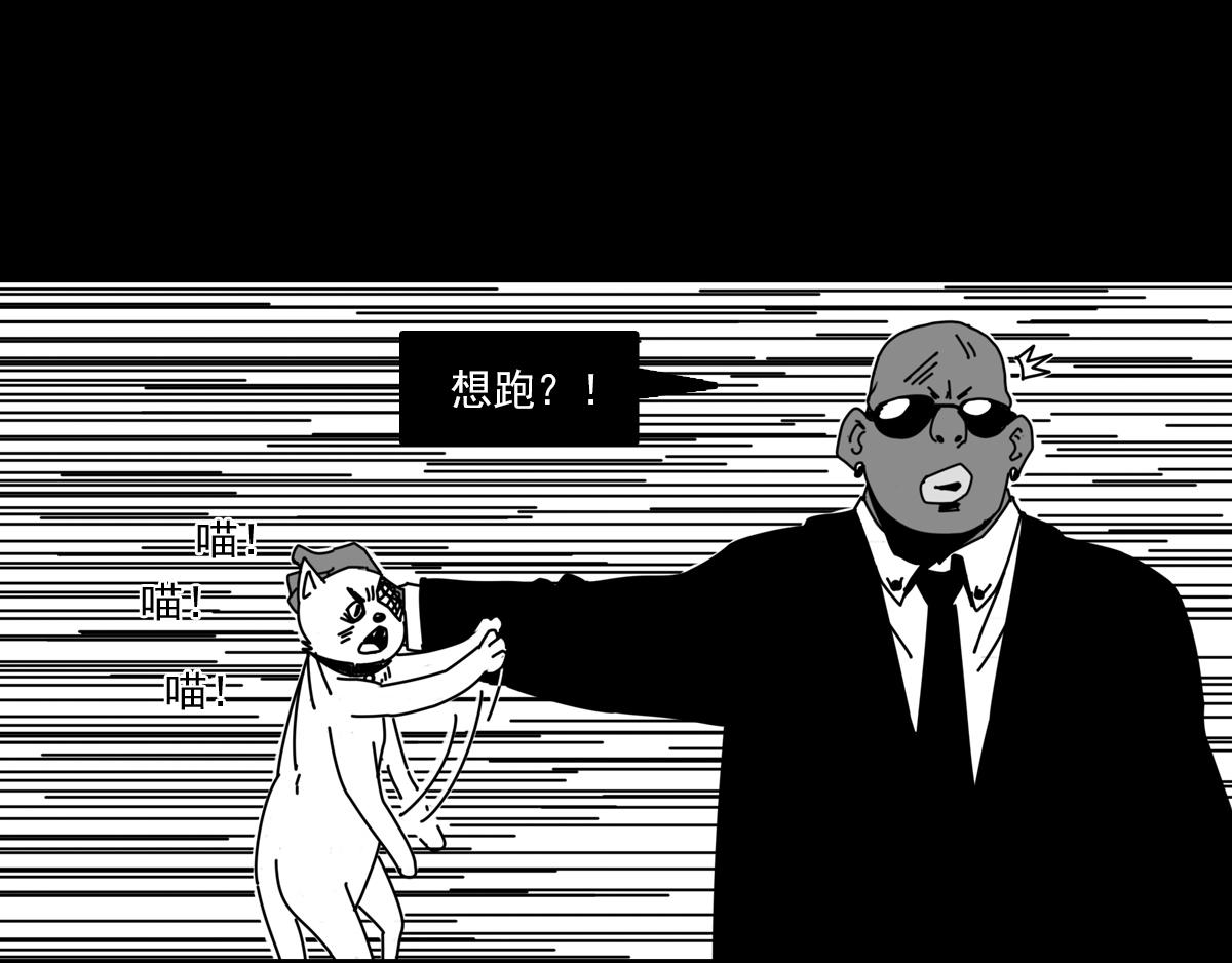 第三十三话 空间执法者-第33话