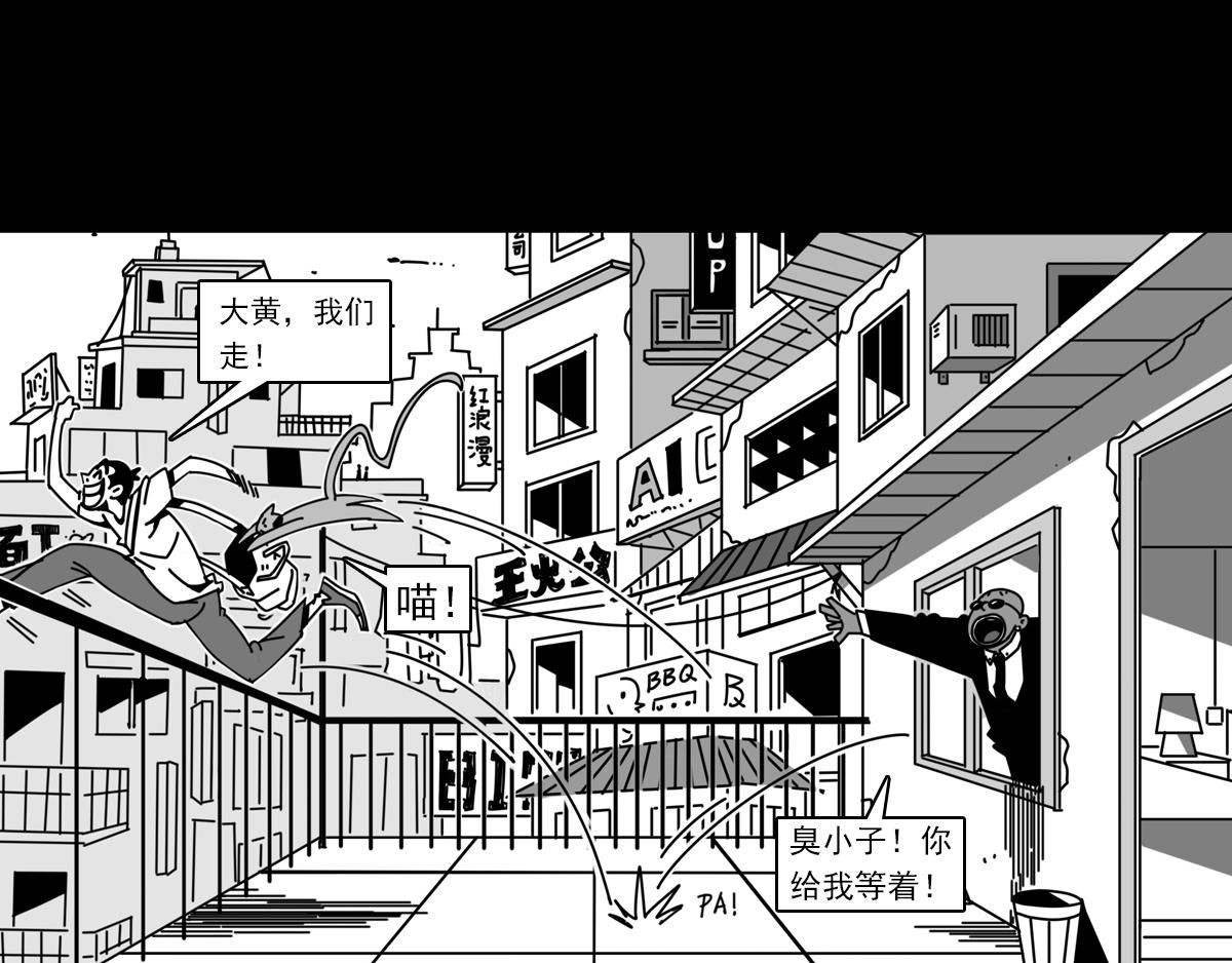 第三十三话 空间执法者-第33话