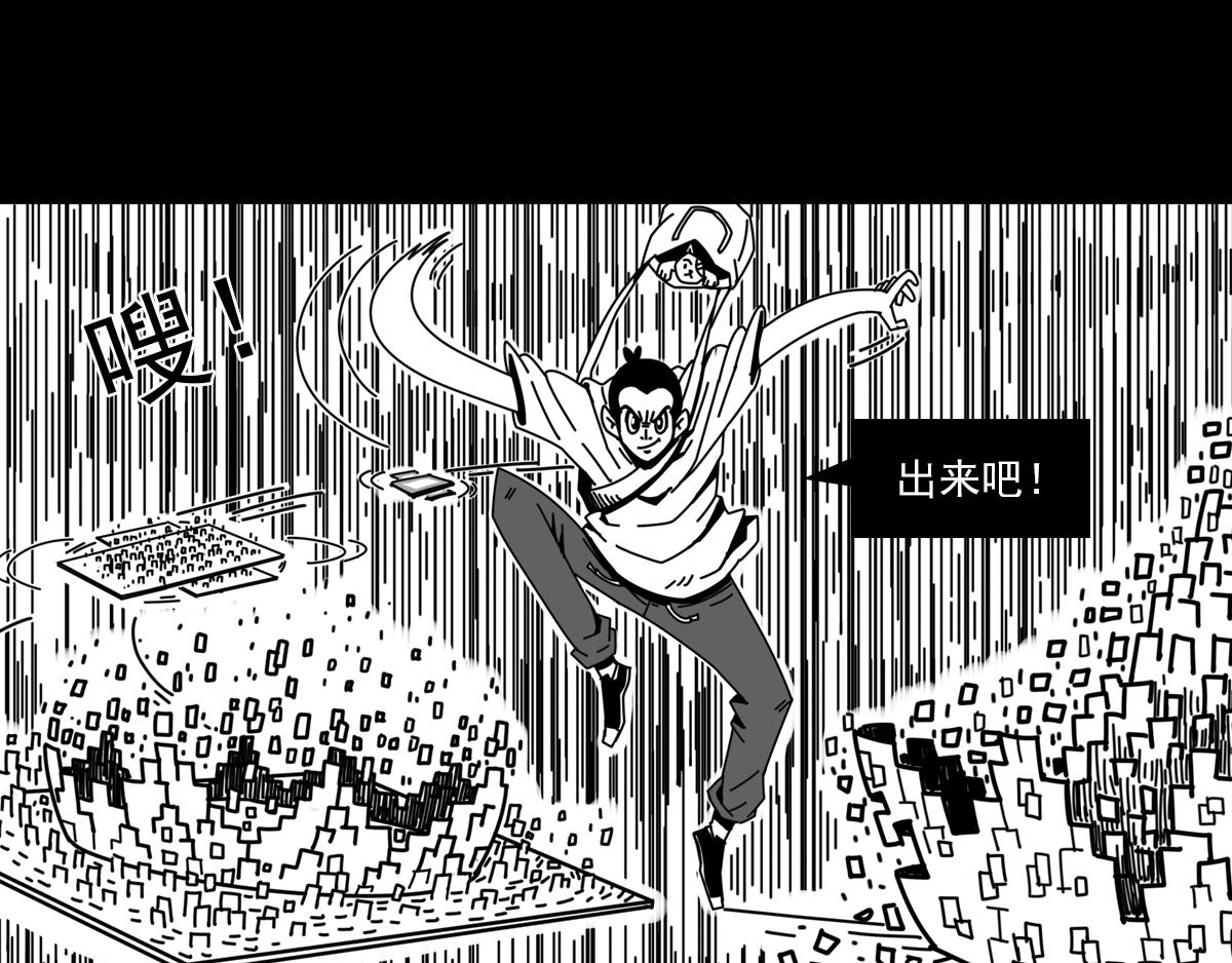 第三十三话 空间执法者-第33话