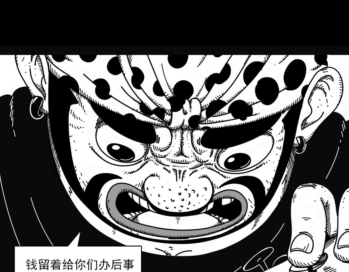 第三十五话 救星划过-第35话